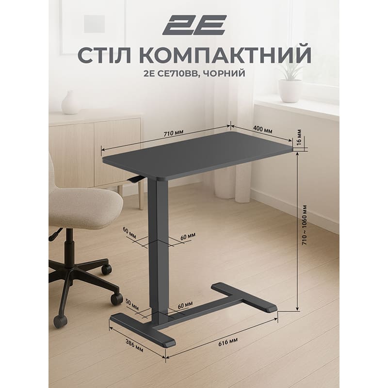Покупка Стол 2E CE710BB Black (2E-CE710BB-MECHANIC)