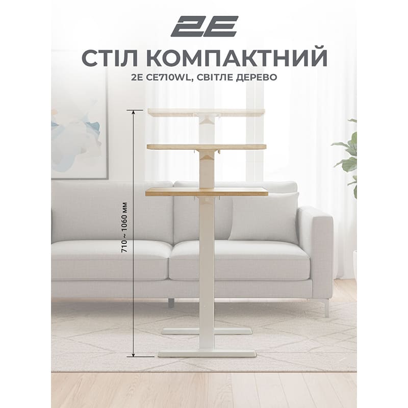 Заказать Стол 2E CE710WL White/Beige (2E-CE710WL-MECHANIC)