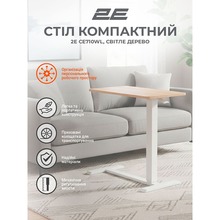 Стол 2E CE710WL White/Beige (2E-CE710WL-MECHANIC)