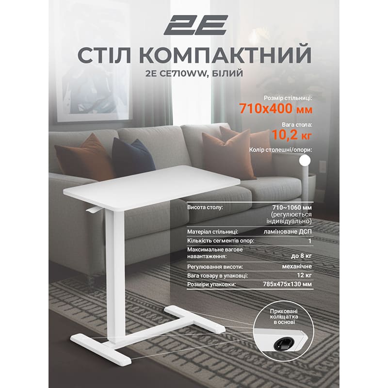 Покупка Стол 2E CE710WW White (2E-CE710WW-MECHANIC)