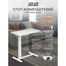Стол 2E CE710WW White (2E-CE710WW-MECHANIC)