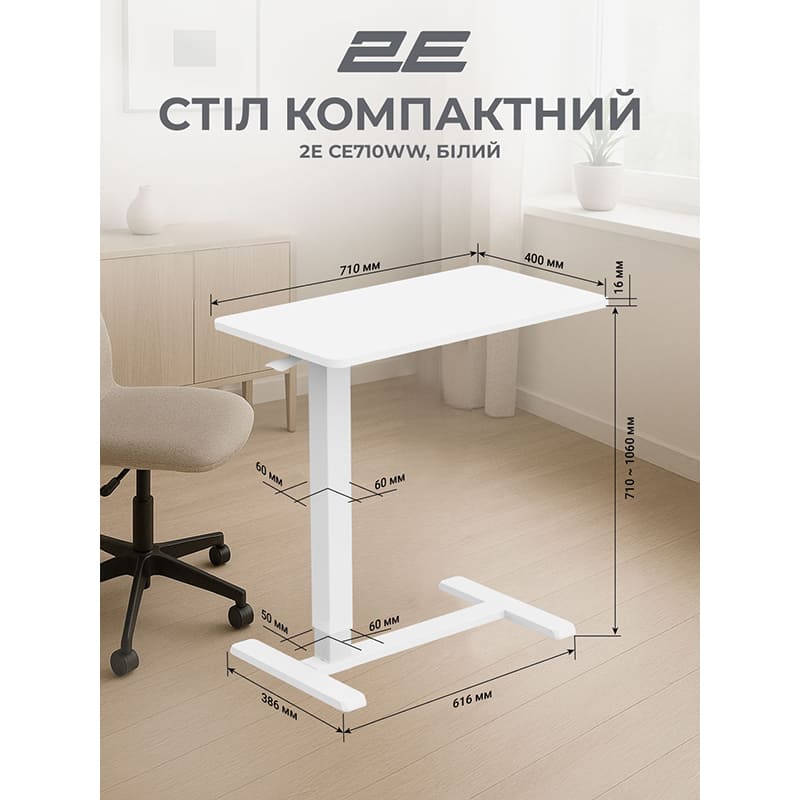 Фото Стол 2E CE710WW White (2E-CE710WW-MECHANIC)