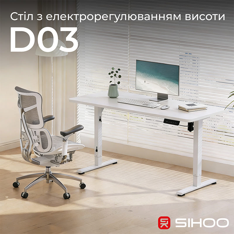 Стол SIHOO D03 White (D03-106/D03-107) Глубина 700