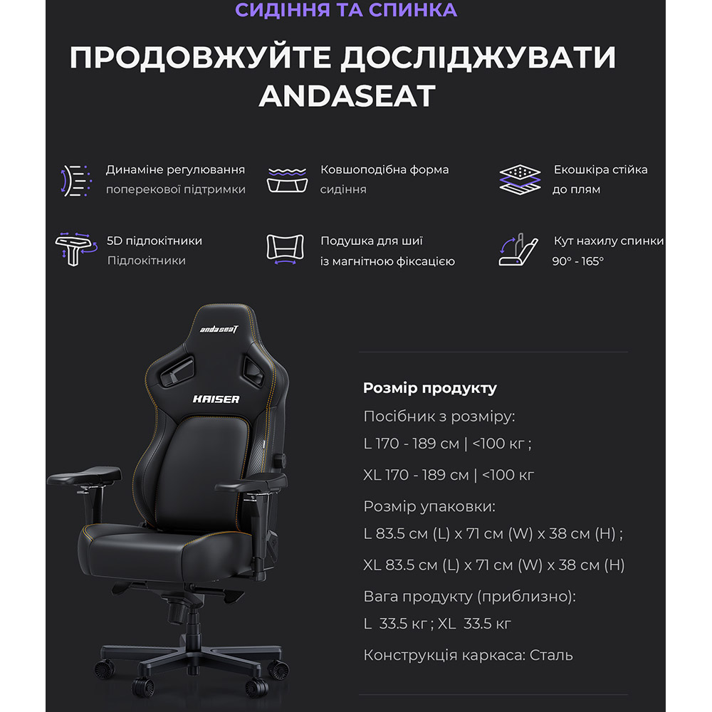 Фото 18 Кресло ANDA SEAT Kaiser 4 Size XL Black Premium PVC  (AD12YDDC-XLL-20-B-PV/C)