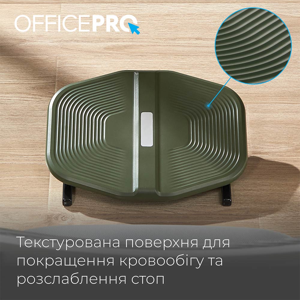 У Фокстрот Підставка для ніг OFFICEPRO FR600 Olive green & Black (4820216975086)