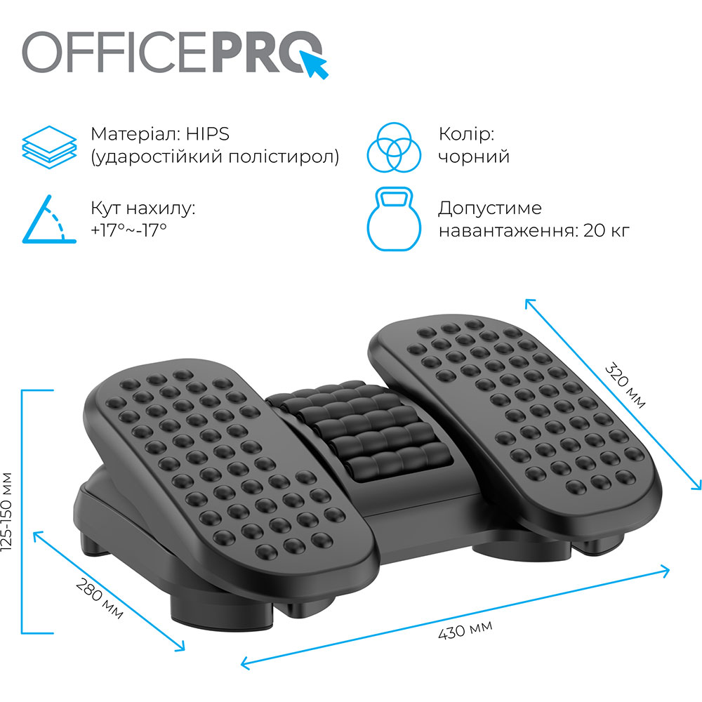 Замовити Підставка для ніг OFFICEPRO FR730 Black (4820216975093)