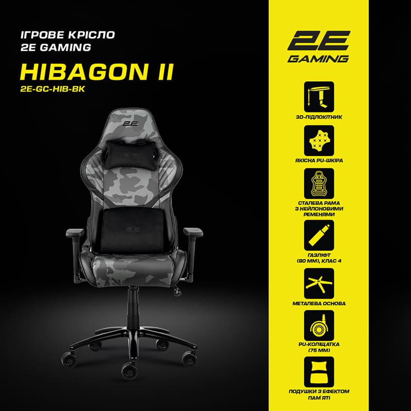 Фото 14 Крісло 2E GAMING HIBAGON II Black/Camo (2E-GC-HIB-BK)