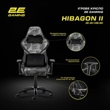 Кресло 2E GAMING HIBAGON II Black/Camo (2E-GC-HIB-BK)