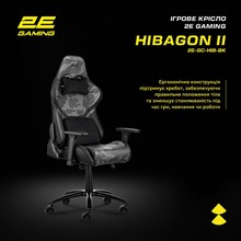 Крісло 2E GAMING HIBAGON II Black/Camo (2E-GC-HIB-BK)