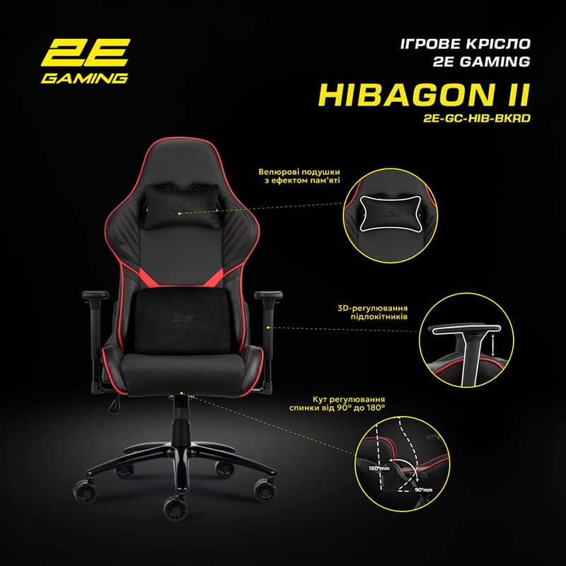 Фото 16 Кресло 2E GAMING HIBAGON II Black/Red (2E-GC-HIB-BKRD)