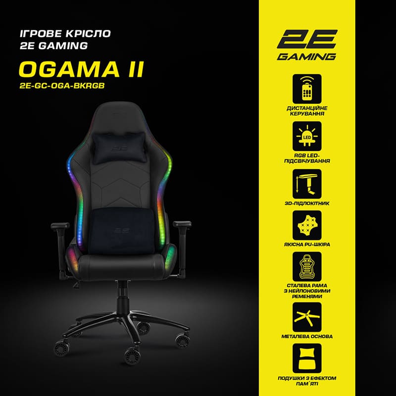 Фото 18 Крісло 2E GAMING OGAMA II RGB Black (2E-GC-OGA-BKRGB)