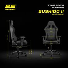 Крісло 2E GAMING BUSHIDO II Black/Black (2E-GC-BUS-BK)