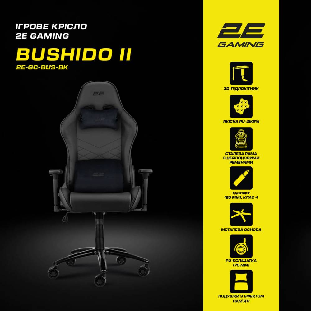 Фото 22 Крісло 2E GAMING BUSHIDO II Black/Black (2E-GC-BUS-BK)