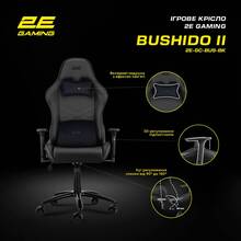 Крісло 2E GAMING BUSHIDO II Black/Black (2E-GC-BUS-BK)