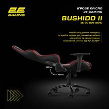 Крісло 2E GAMING BUSHIDO II Black/Red (2E-GC-BUS-BKRD)