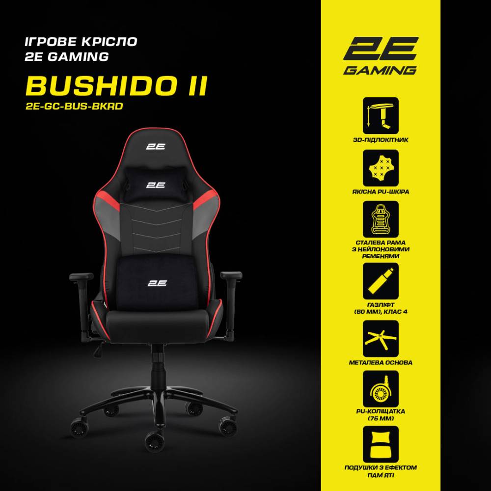 Фото 21 Крісло 2E GAMING BUSHIDO II Black/Red (2E-GC-BUS-BKRD)