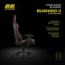 Крісло 2E GAMING BUSHIDO II Black/Red (2E-GC-BUS-BKRD)