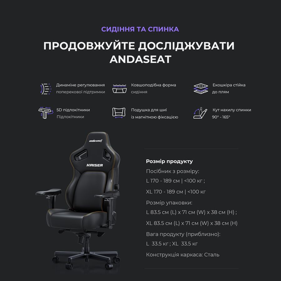 Фото 18 Кресло ANDA SEAT Kaiser 4 Size Premium PVC L Black (AD12YDDC-L-20-B-PV/C)