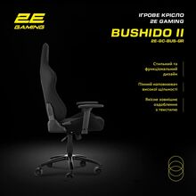 Крісло для геймерів 2E GAMING BUSHIDO II dark Grey (2E-GC-BUS-GR)