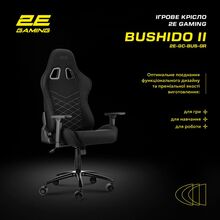 Крісло для геймерів 2E GAMING BUSHIDO II dark Grey (2E-GC-BUS-GR)