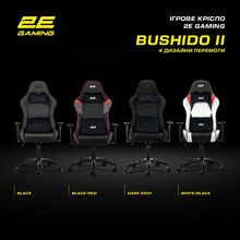 Кресло для геймеров 2E GAMING BUSHIDO II Black/White (2E-GC-BUS-WT)