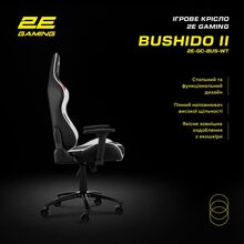 Крісло для геймерів 2E GAMING BUSHIDO II Black/White (2E-GC-BUS-WT)