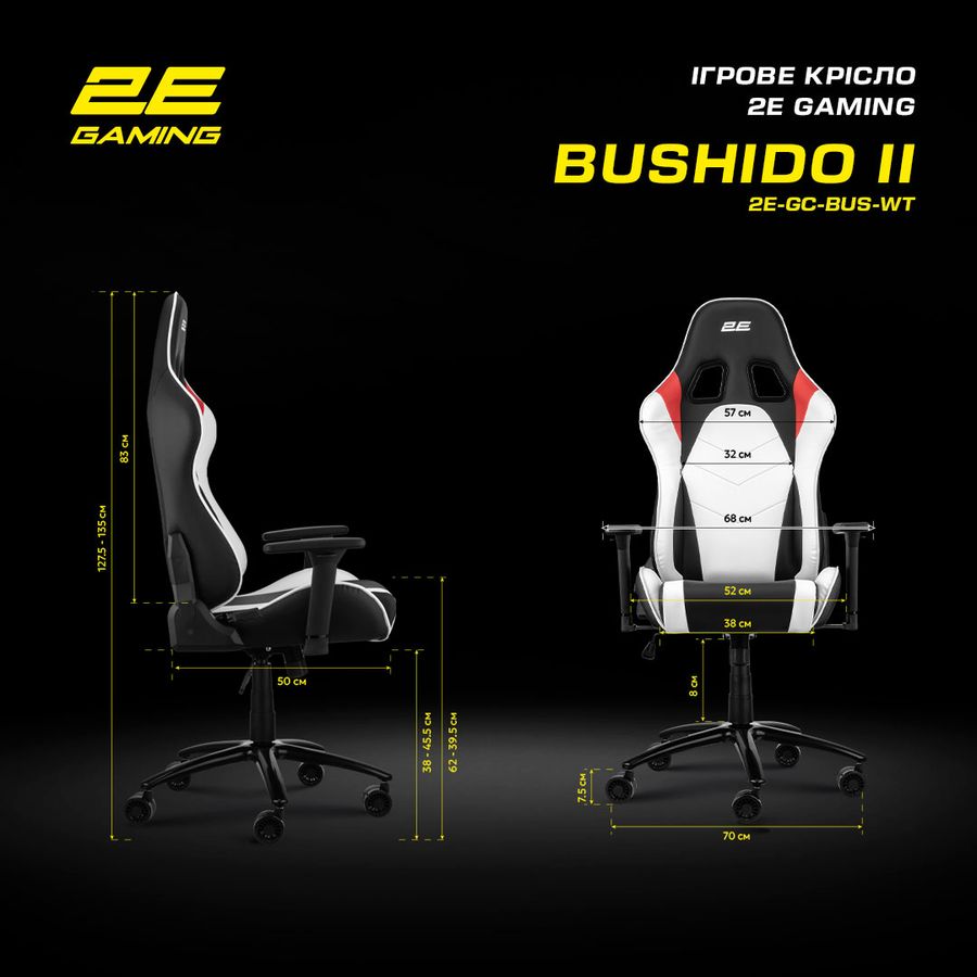 Фото 21 Кресло для геймеров 2E GAMING BUSHIDO II Black/White (2E-GC-BUS-WT)