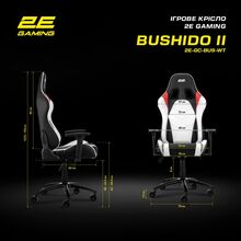 Крісло для геймерів 2E GAMING BUSHIDO II Black/White (2E-GC-BUS-WT)