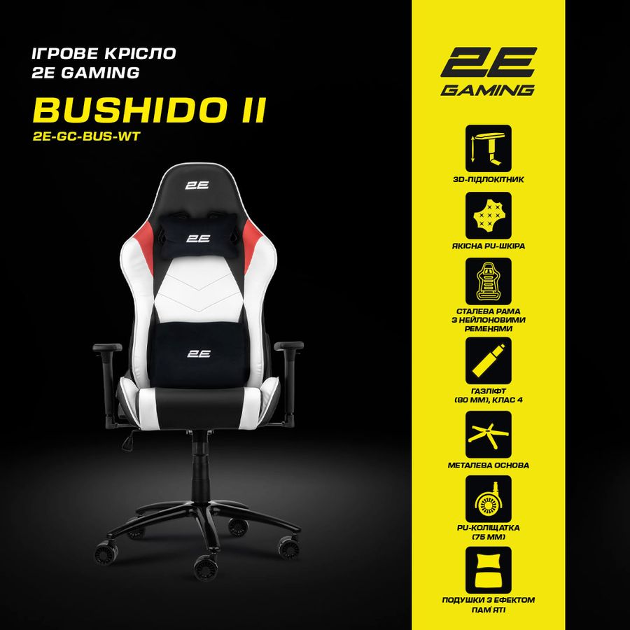 Фото 14 Крісло для геймерів 2E GAMING BUSHIDO II Black/White (2E-GC-BUS-WT)