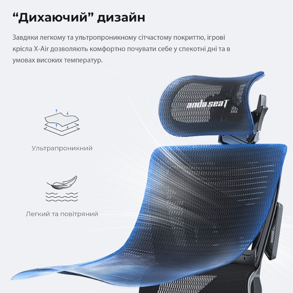 Покупка Крісло ANDA SEAT X-Air Mega Size XL Mesh Space Black (AD-WY-01-BBB)