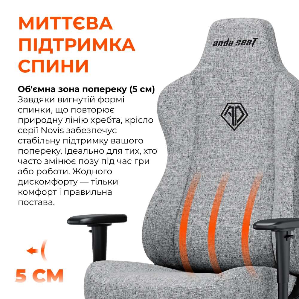 Изображение Кресло ANDA SEAT Novis Size XL Gray Fabric (AD23-XL-01-G-F)
