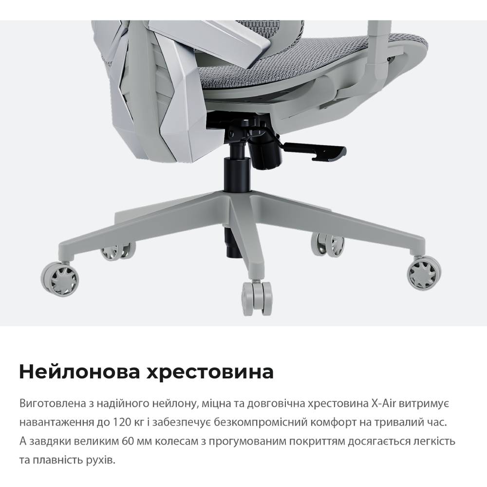 В інтернет магазині Крісло ANDA SEAT X-Air Mega Size XL Mesh Gray (AD-WY-01-GGF)