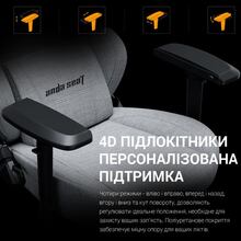 Кресло ANDA SEAT Phantom 3 Pro L Linen Dark Grey (AD18YC-06-GB-F)