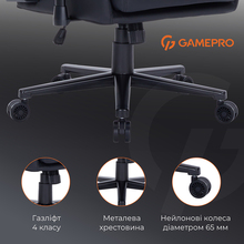Кресло GAMEPRO GC695B