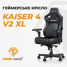 Крісло ANDA SEAT Kaiser 4 V2 Size XL Gray Fabric (AD12YDDC-XLL-20-G-CF-03)