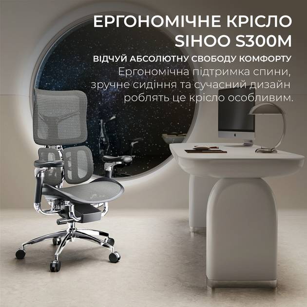 Внешний вид Кресло SIHOO DORO S300 Mesh Dark Grey (S300-M201)