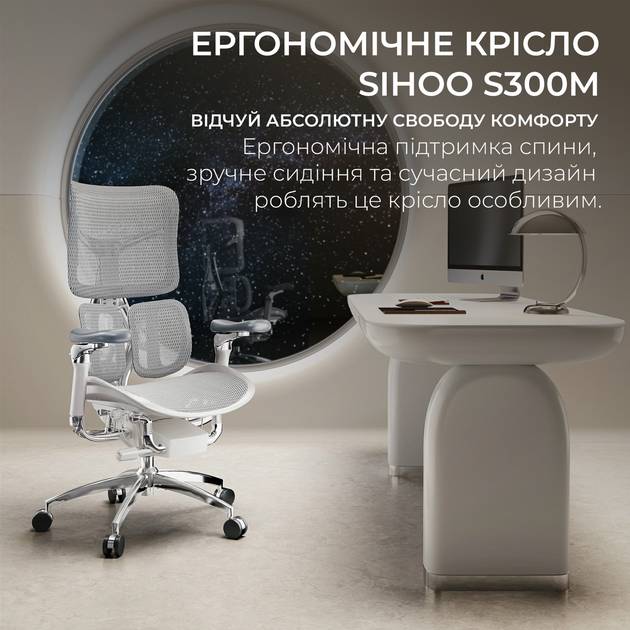 Кресло SIHOO DORO S300 Mesh Light Grey (S300-M202) Вторичный цвет серебристый