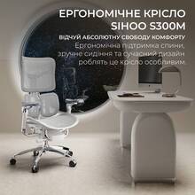 Кресло SIHOO DORO S300 Mesh Light Grey (S300-M202)