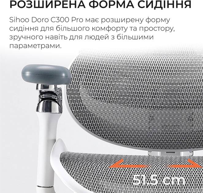 Обзор Кресло SIHOO DORO C300 Pro Mesh White (DORO-C300-PRO-M102)