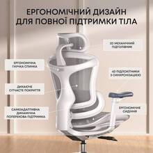 Кресло SIHOO DORO C300L Mesh White (DORO-C300L-A3-102)