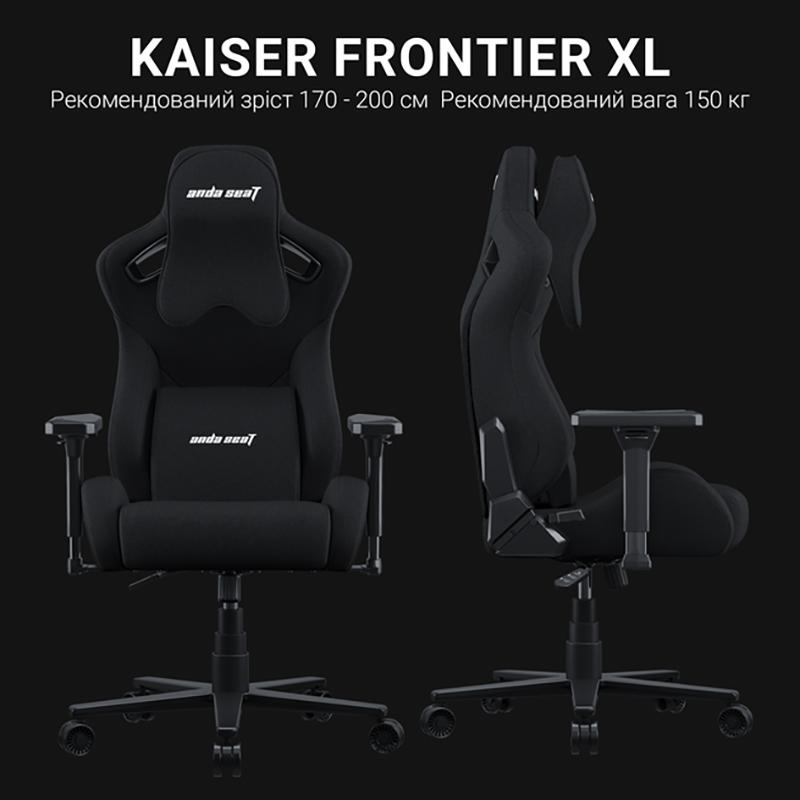 Фото 16 Кресло ANDA SEAT Kaiser Frontier Fabric Black Size XL (AD12YXL-17-B-F-B02)