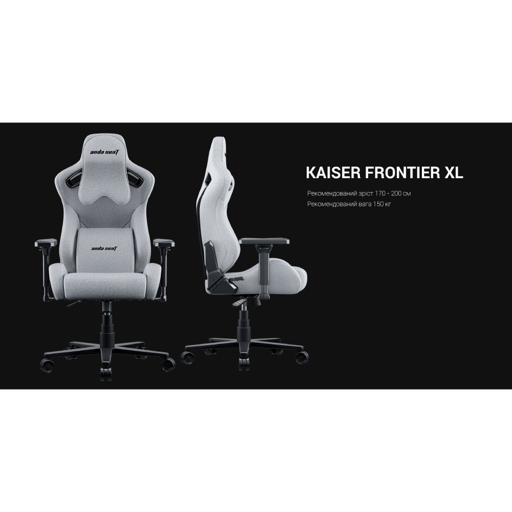 В Фокстрот Кресло ANDA SEAT Kaiser Frontier XL Grey (AD12YXL-17-G-F-G02)