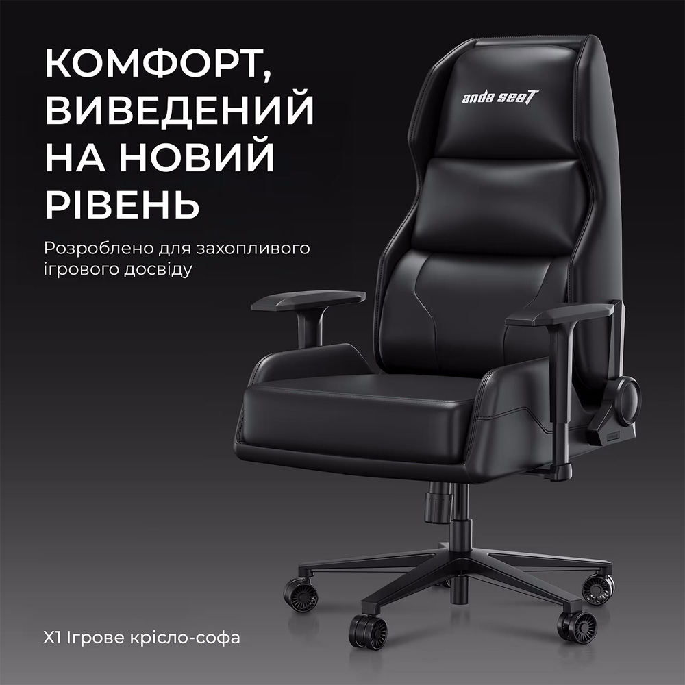 Крісло ANDA SEAT X1 Gaming Sofa PVC Black (AD-W-SF01-04-B-PV) В Україні Крісло ANDA SEAT X1 Gaming Sofa PVC Black (AD-W-SF01-04-B-PV)