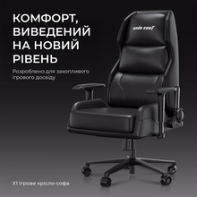 Крісло ANDA SEAT X1 Gaming Sofa PVC Black (AD-W-SF01-04-B-PV) Крісло ANDA SEAT X1 Gaming Sofa PVC Black (AD-W-SF01-04-B-PV)