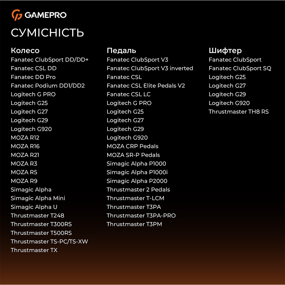 Фото 17 Стенд GAMEPRO для крепления руля, коробки передач и педалей (RS033)