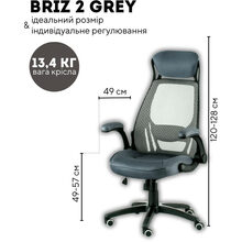 SPECIAL4YOU Крісло Briz 2 grey