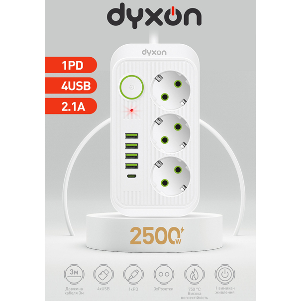 Мережевий фільтр DYXON 3 розетки 3 м 5/2.1А 1.5 мм.2 White (DXN-3M-MFP-35PD-W) Тип мережевий фільтр