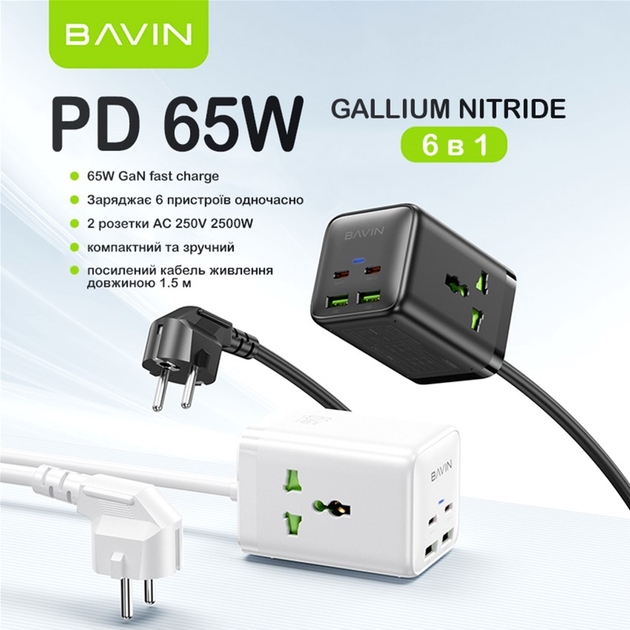 Мережевий фільтр BAVIN PC2026Y 2 розетки 1.5 м White (C-S-PC2026Y WH) Тип розеток євророзетка без заземлення (тип C)