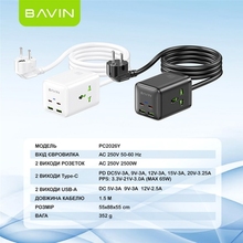 Мережевий фільтр BAVIN PC2026Y 2 розетки 1.5 м White (C-S-PC2026Y WH)
