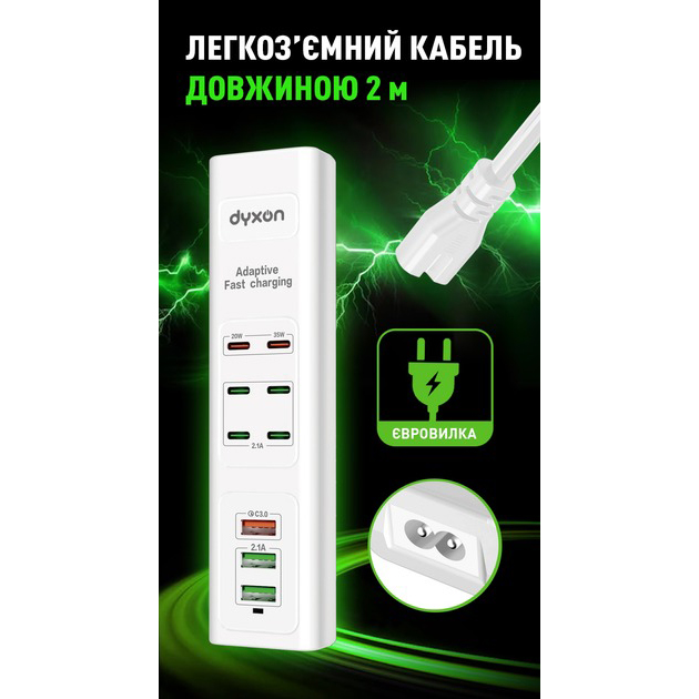Сетевой фильтр DYXON US-D01 6 x USB-C 3 x USB-A QC3.0 85W 2 м White (DXN-USD01-85W-2M-W) Тип вилки евровилка без заземления (Тип C)